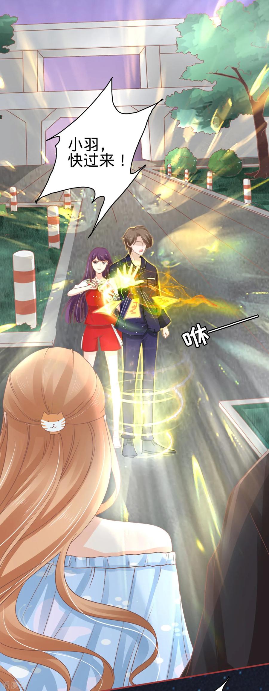《阴阳界的新娘》第64话 第16页