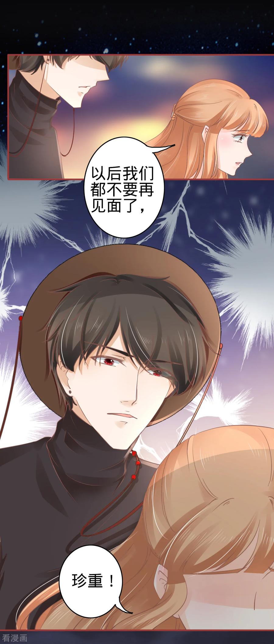 《阴阳界的新娘》第64话 第12页