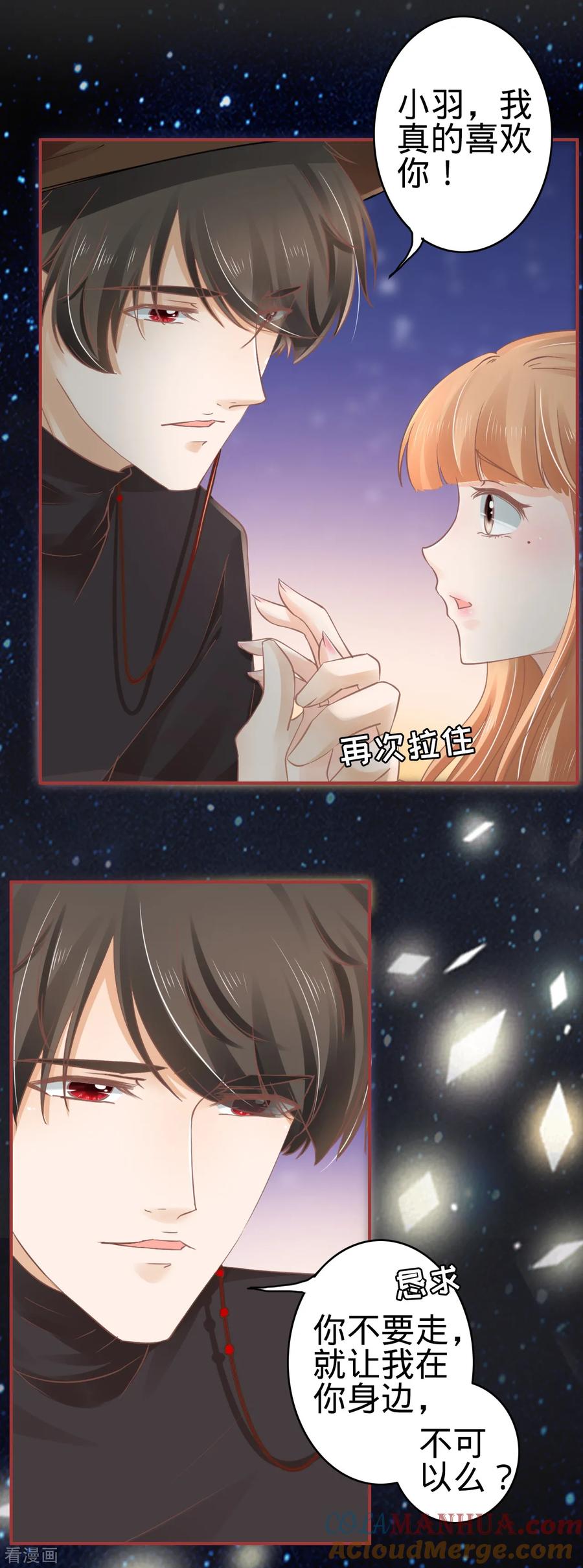 《阴阳界的新娘》第64话 第9页