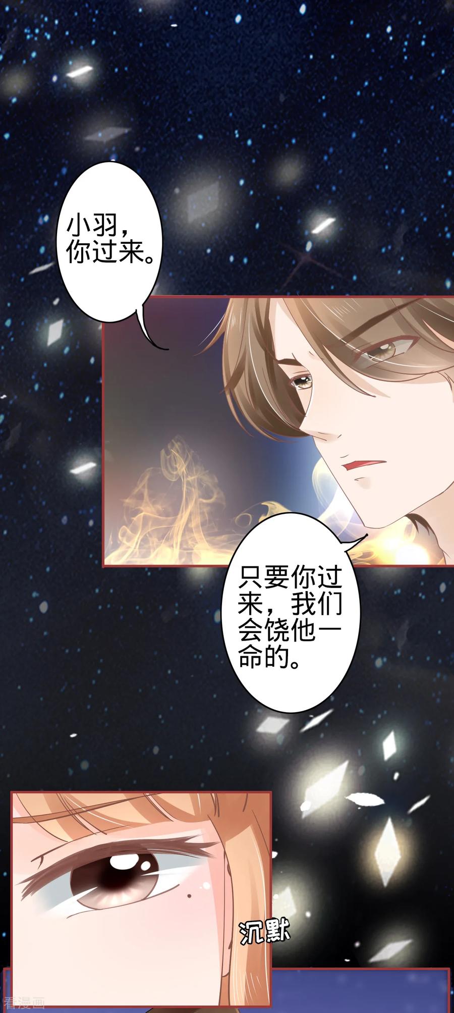 《阴阳界的新娘》第64话 第4页