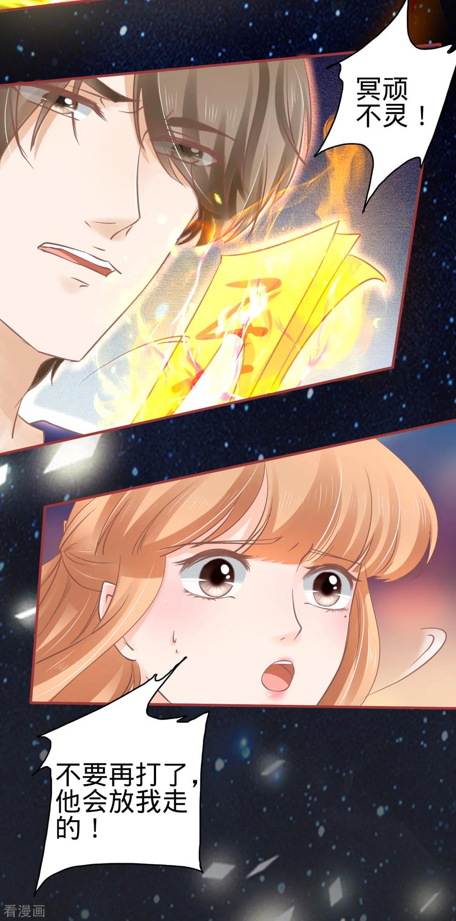 《阴阳界的新娘》第64话 第14页
