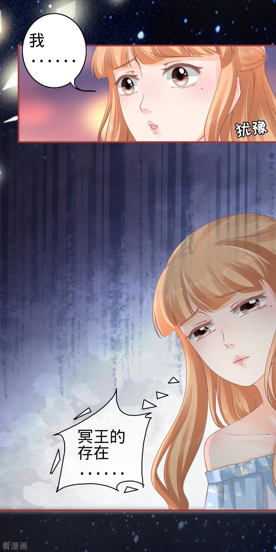 《阴阳界的新娘》第64话 第10页