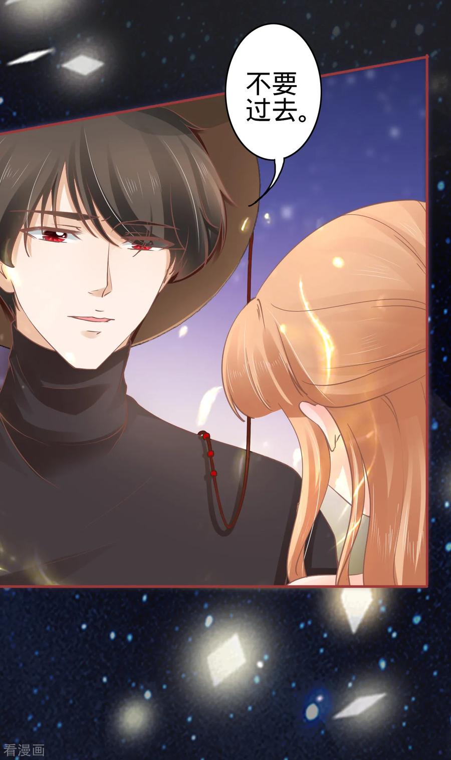 《阴阳界的新娘》第64话 第6页