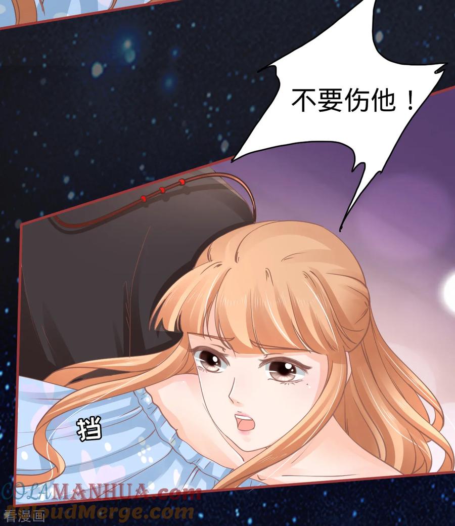 《阴阳界的新娘》第64话 第17页