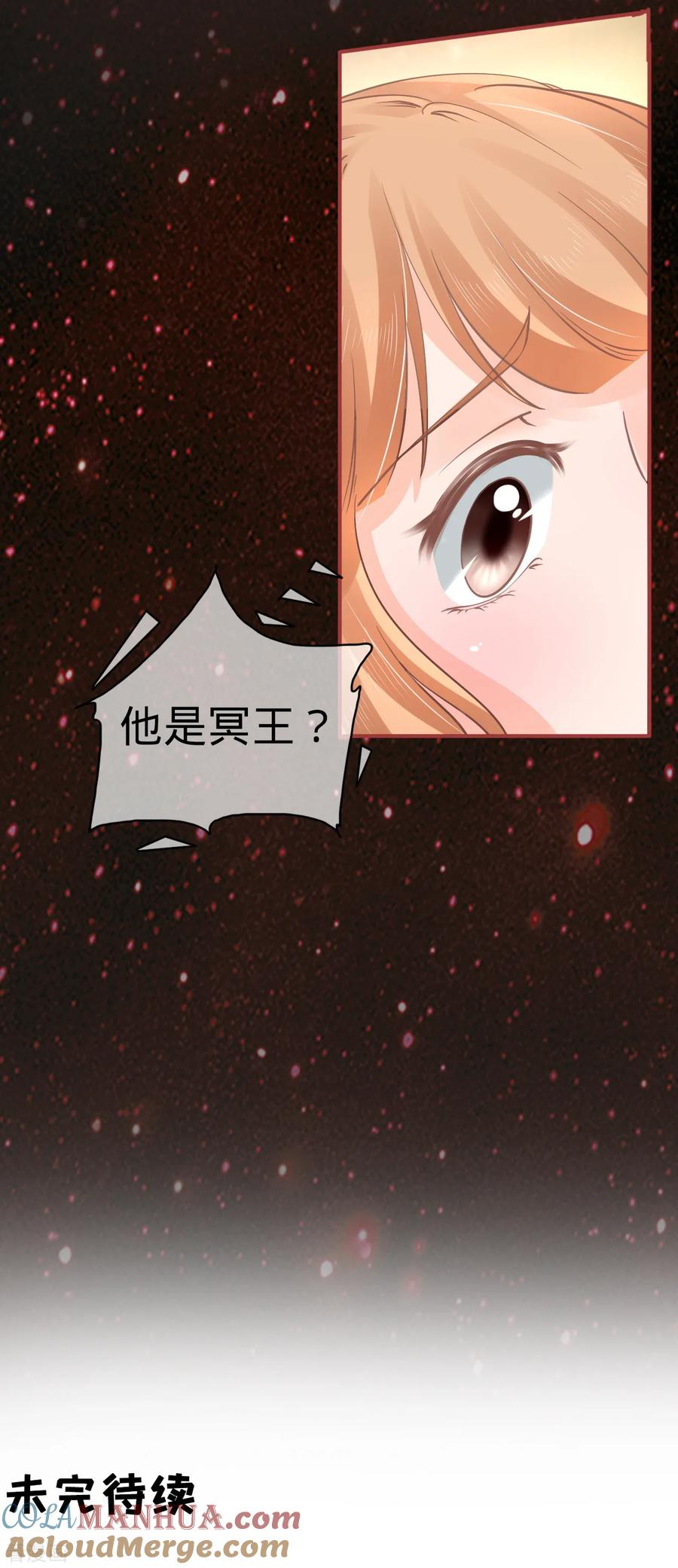 《阴阳界的新娘》第64话 第25页