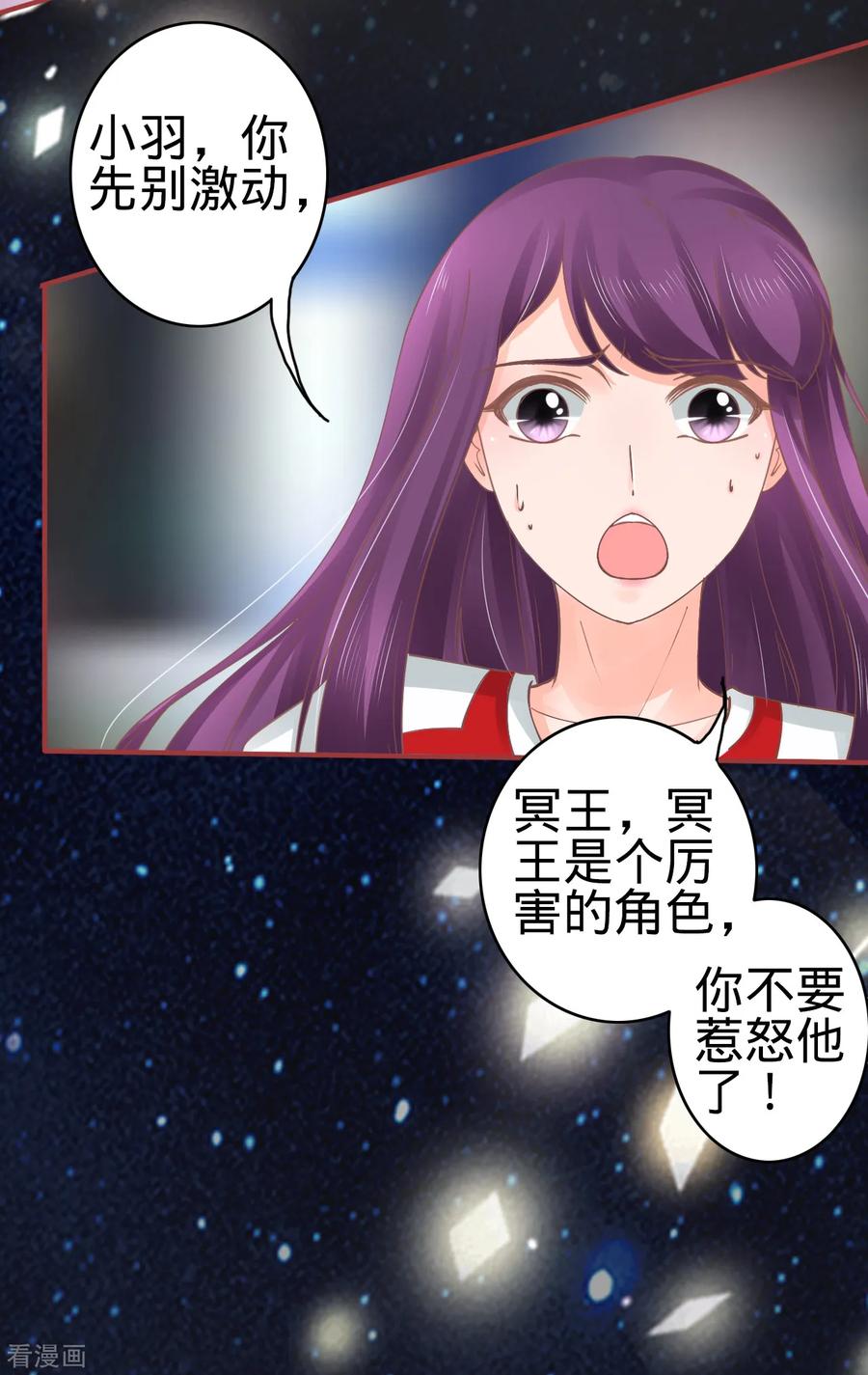 《阴阳界的新娘》第65话 第16页