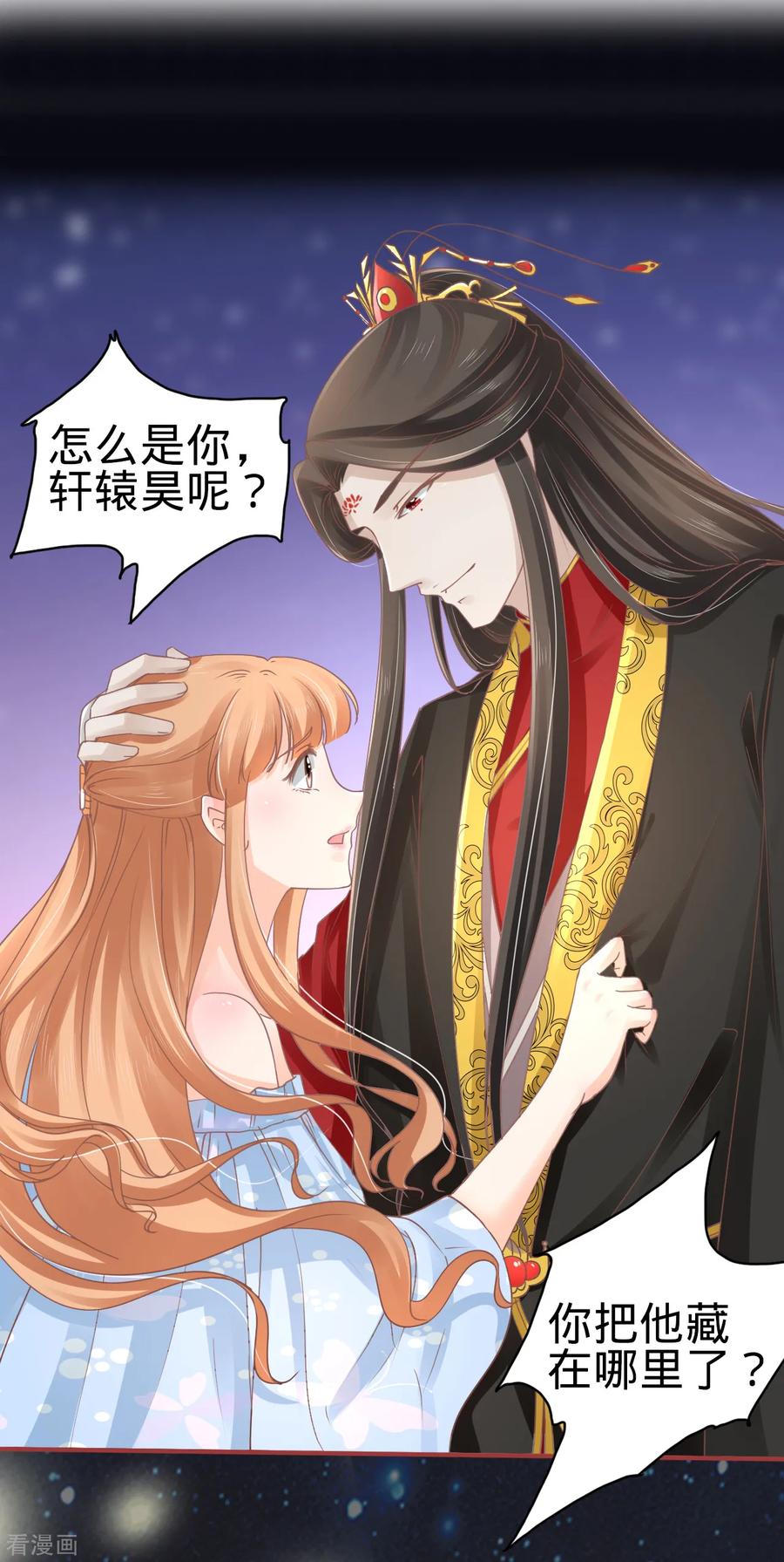 《阴阳界的新娘》第65话 第2页