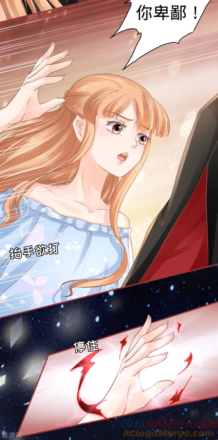《阴阳界的新娘》第65话 第11页