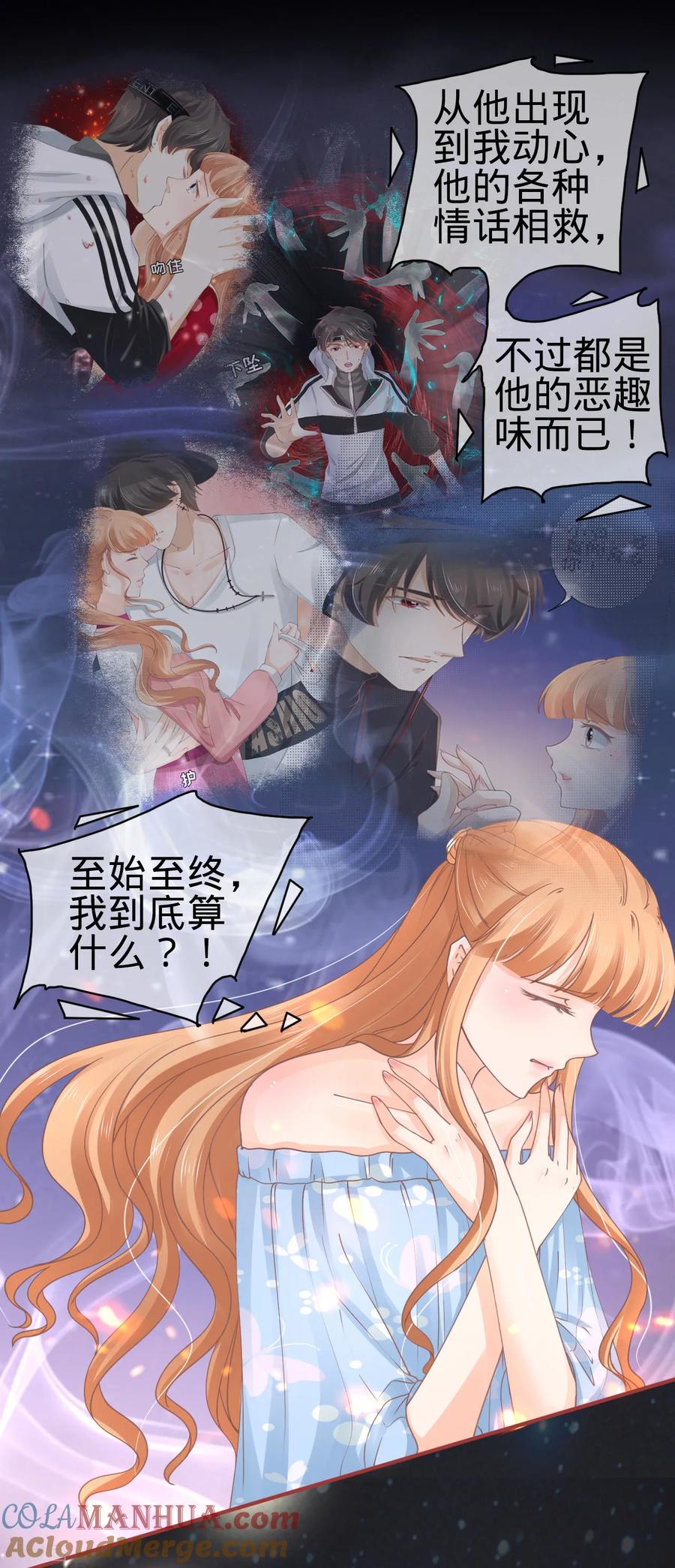 《阴阳界的新娘》第65话 第15页