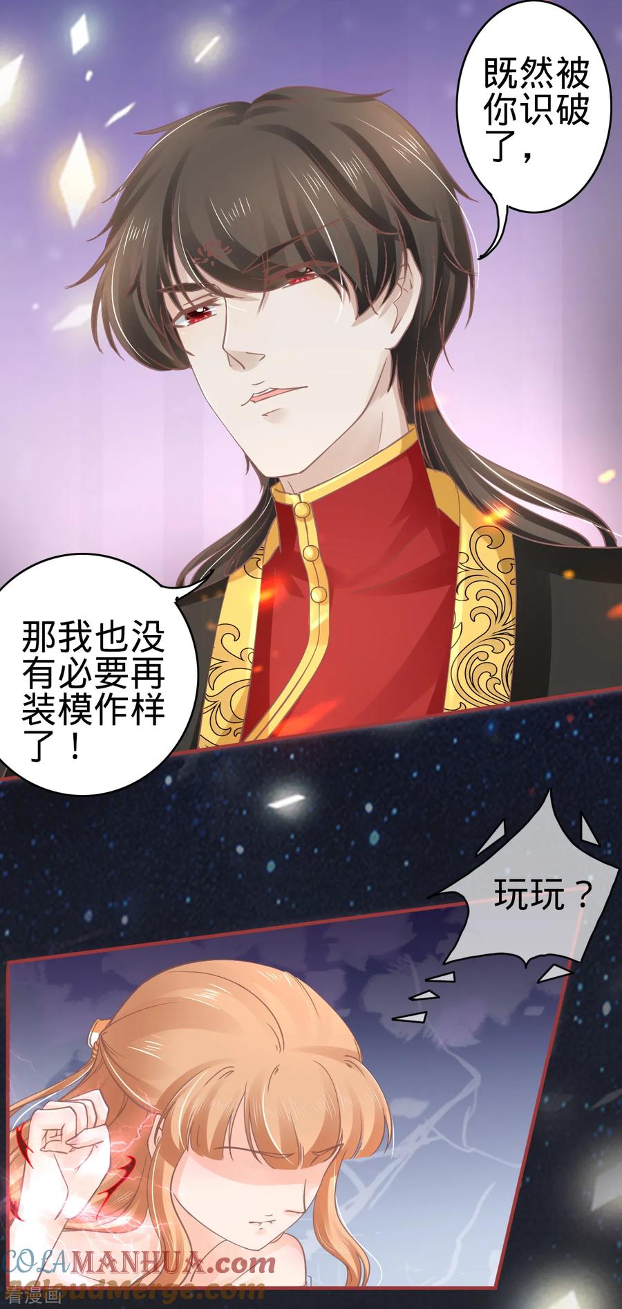 《阴阳界的新娘》第65话 第13页