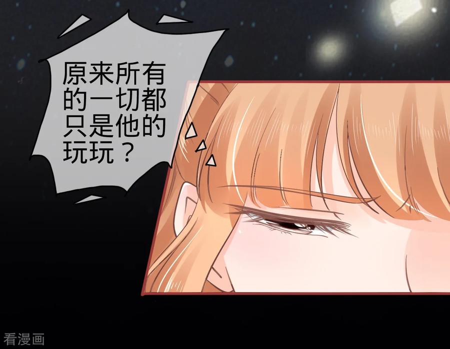 《阴阳界的新娘》第65话 第14页