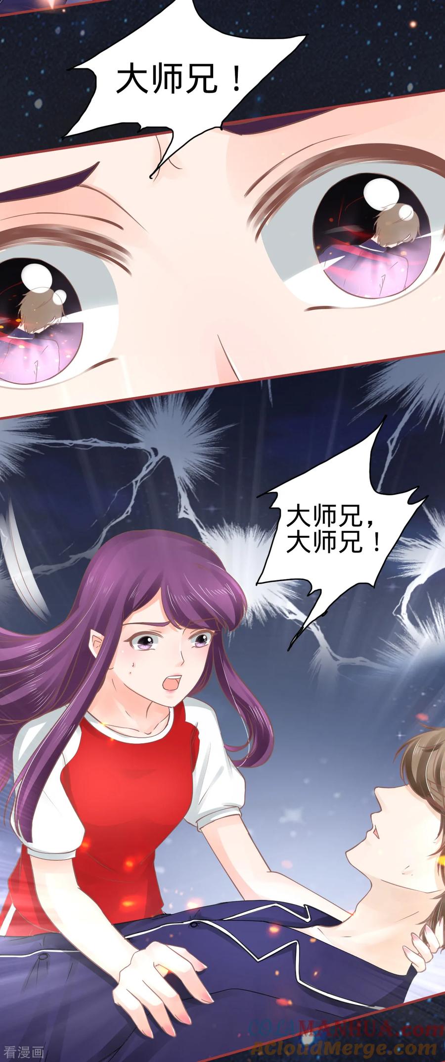 《阴阳界的新娘》第65话 第23页