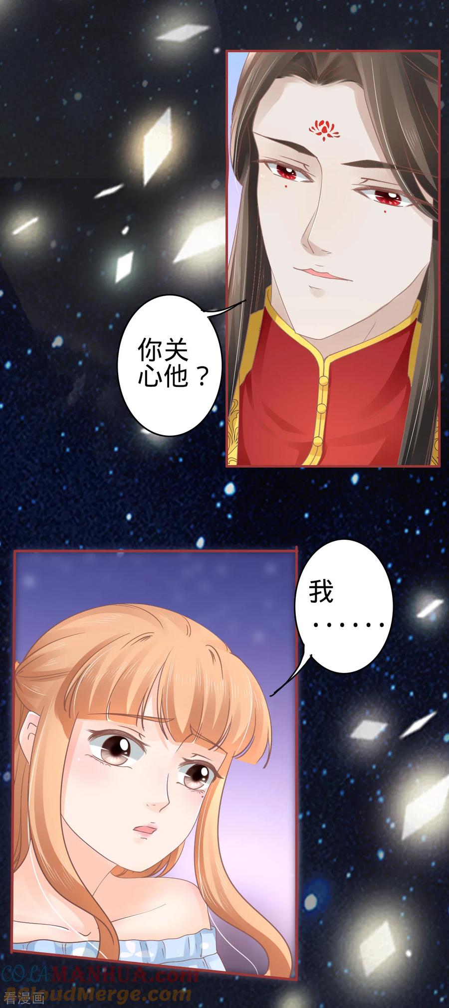 《阴阳界的新娘》第65话 第3页