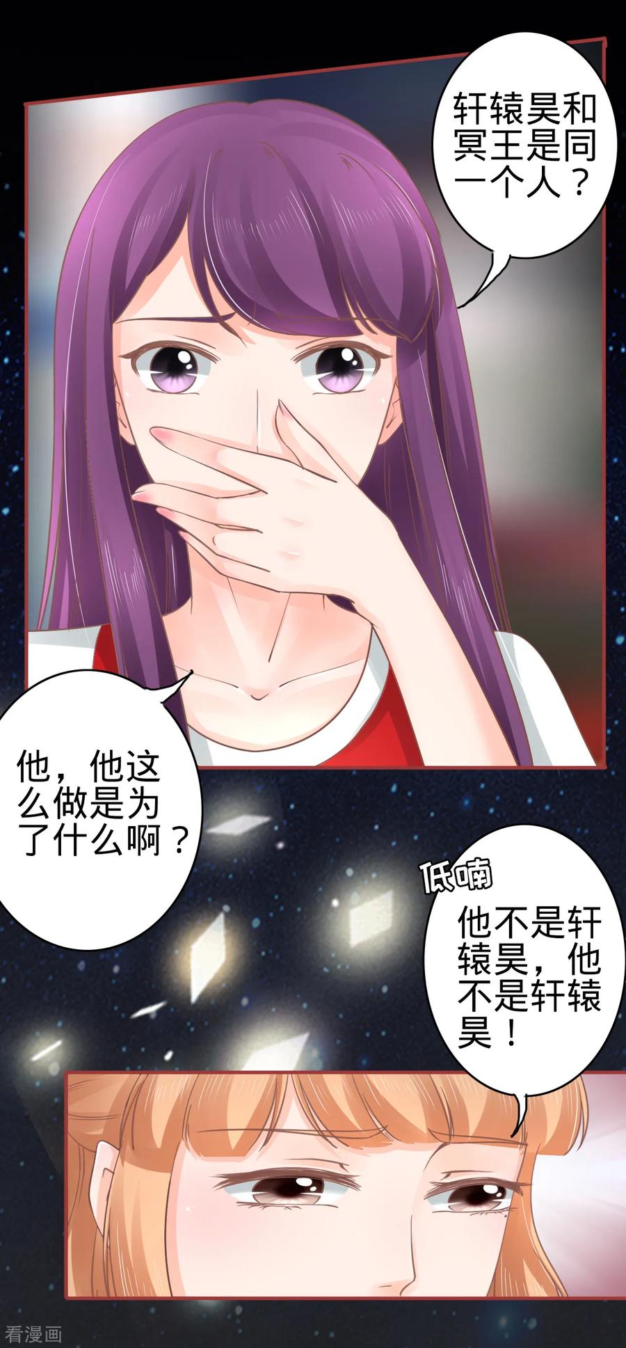 《阴阳界的新娘》第65话 第6页