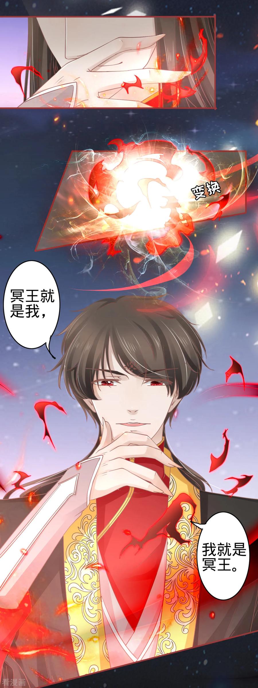 《阴阳界的新娘》第65话 第8页