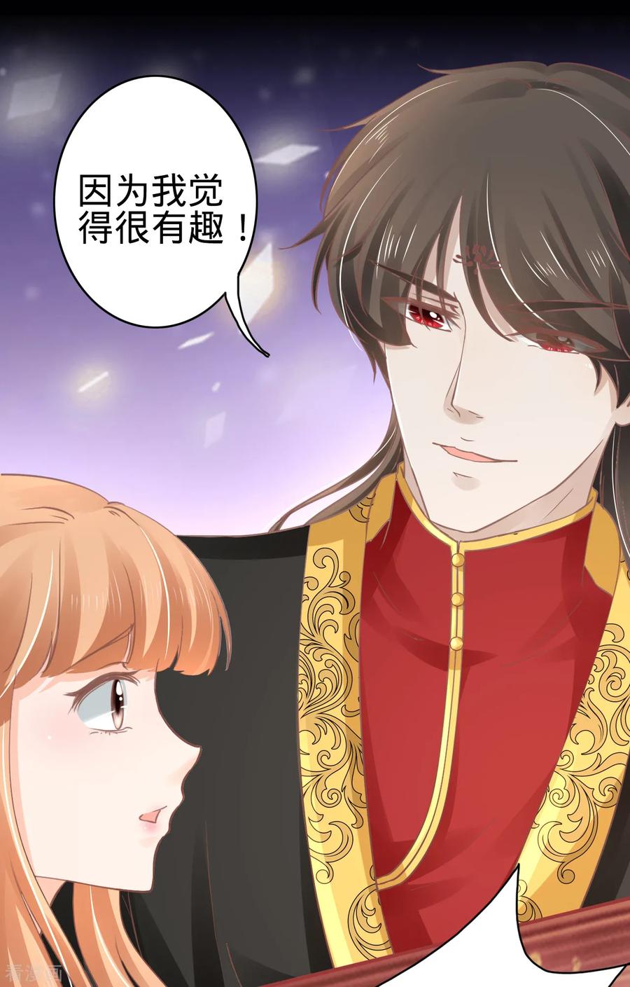 《阴阳界的新娘》第65话 第10页