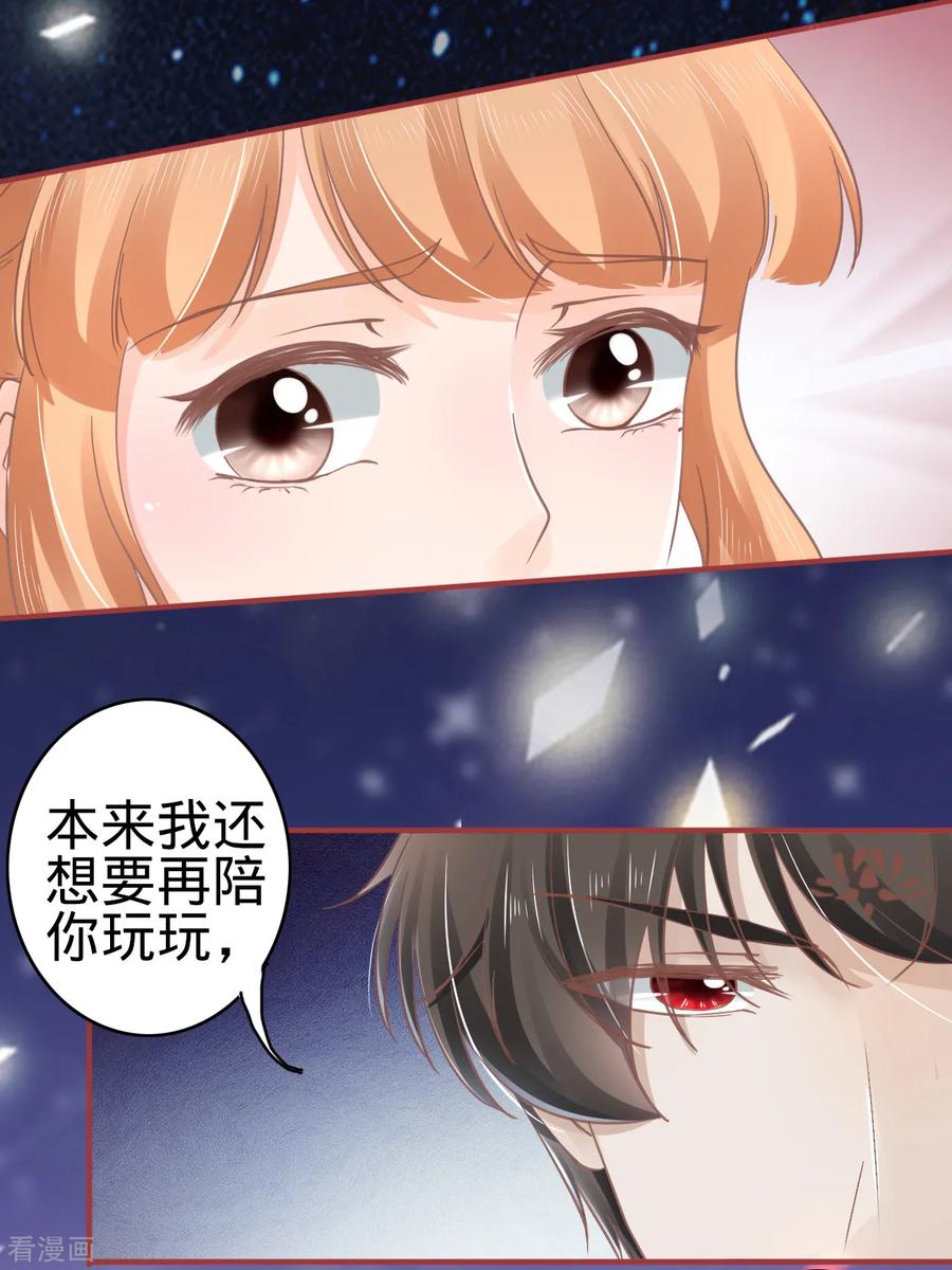 《阴阳界的新娘》第65话 第12页