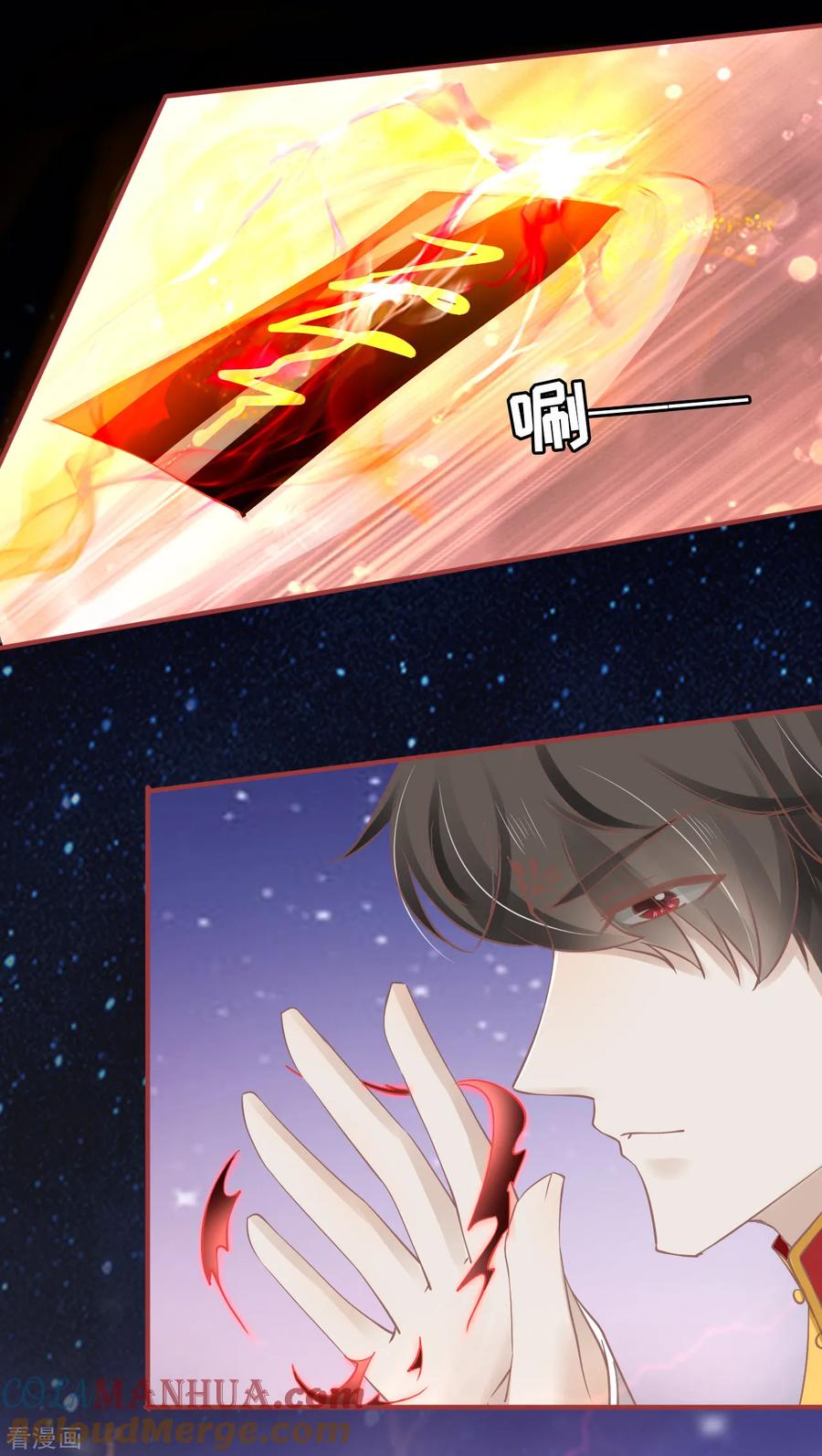 《阴阳界的新娘》第65话 第19页