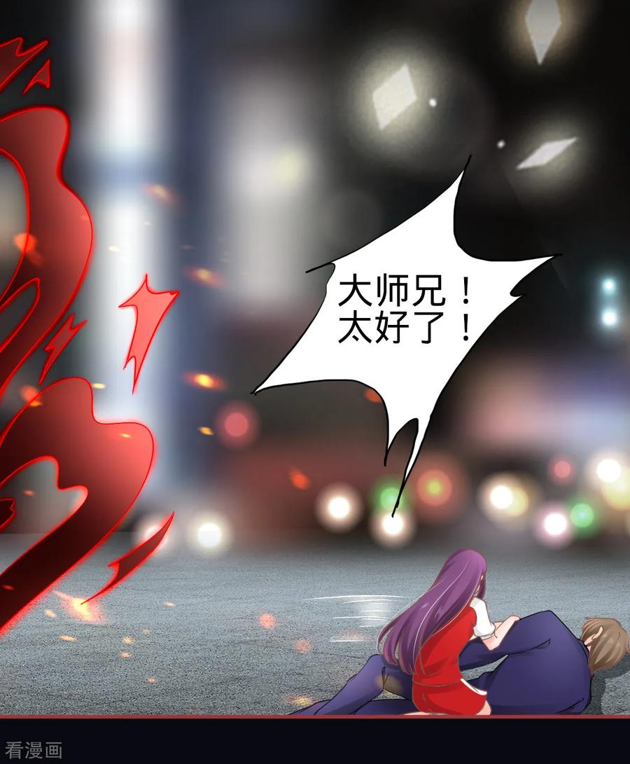 《阴阳界的新娘》第66话 第20页