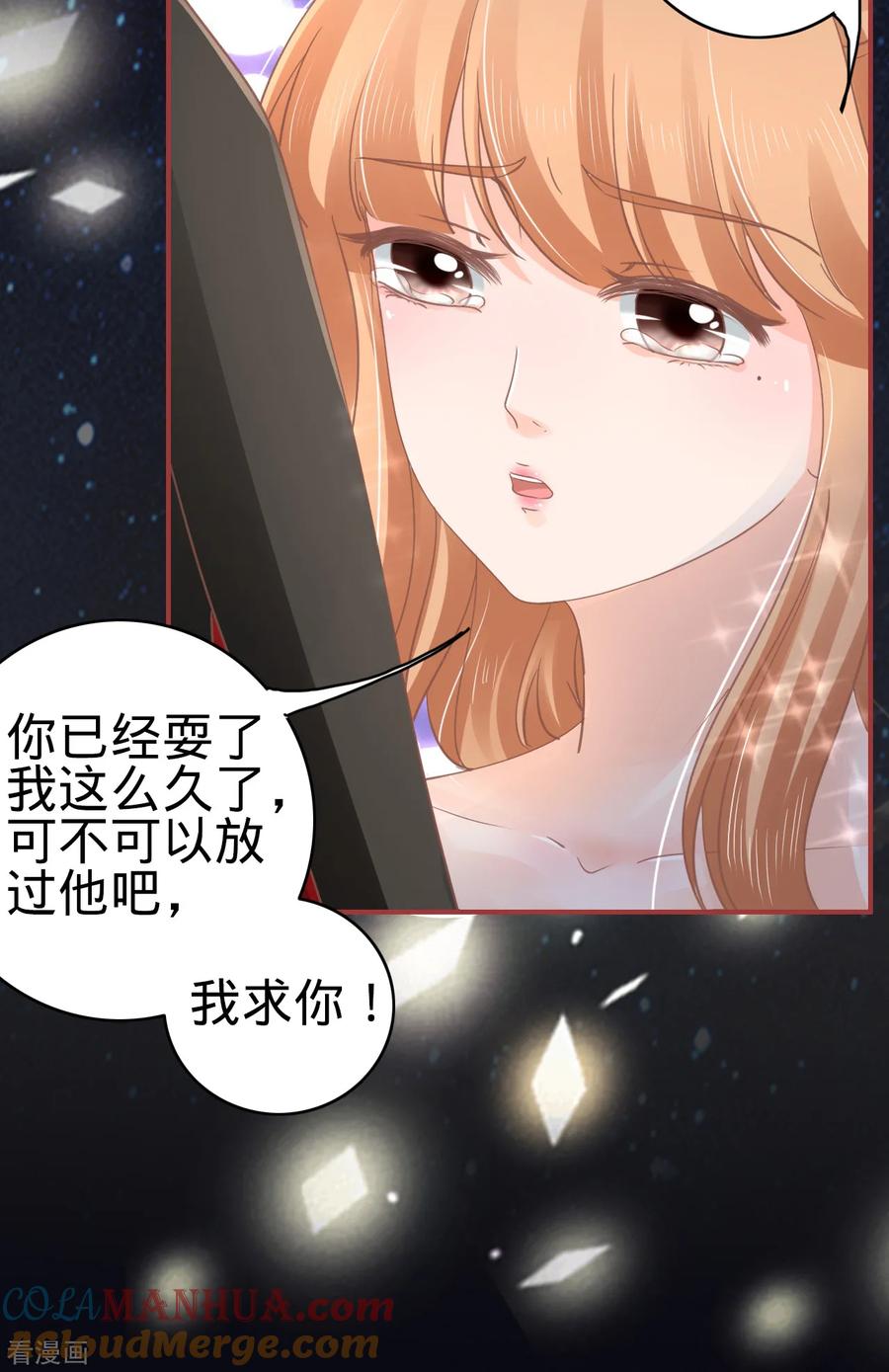 《阴阳界的新娘》第66话 第9页