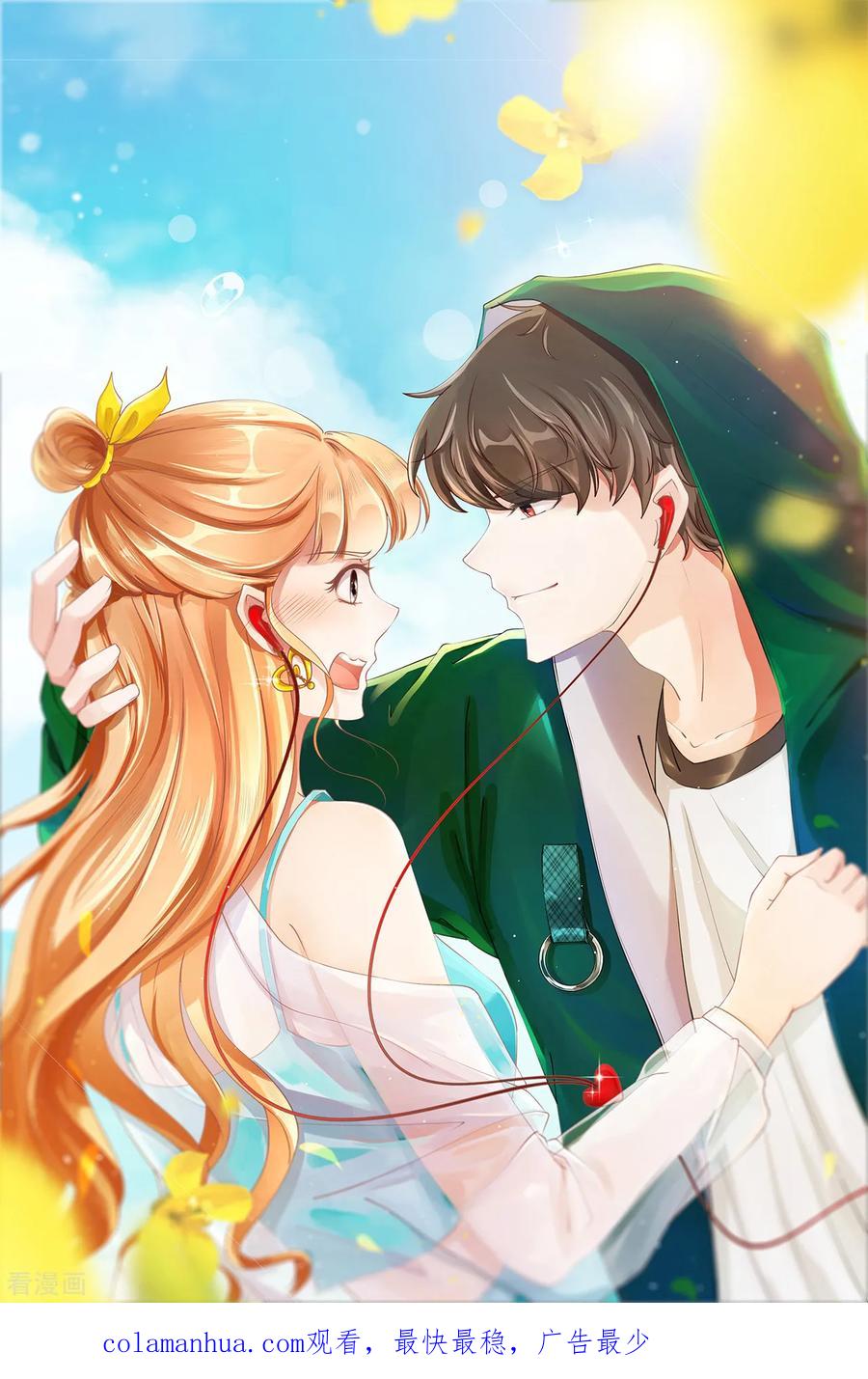《阴阳界的新娘》第66话 第30页