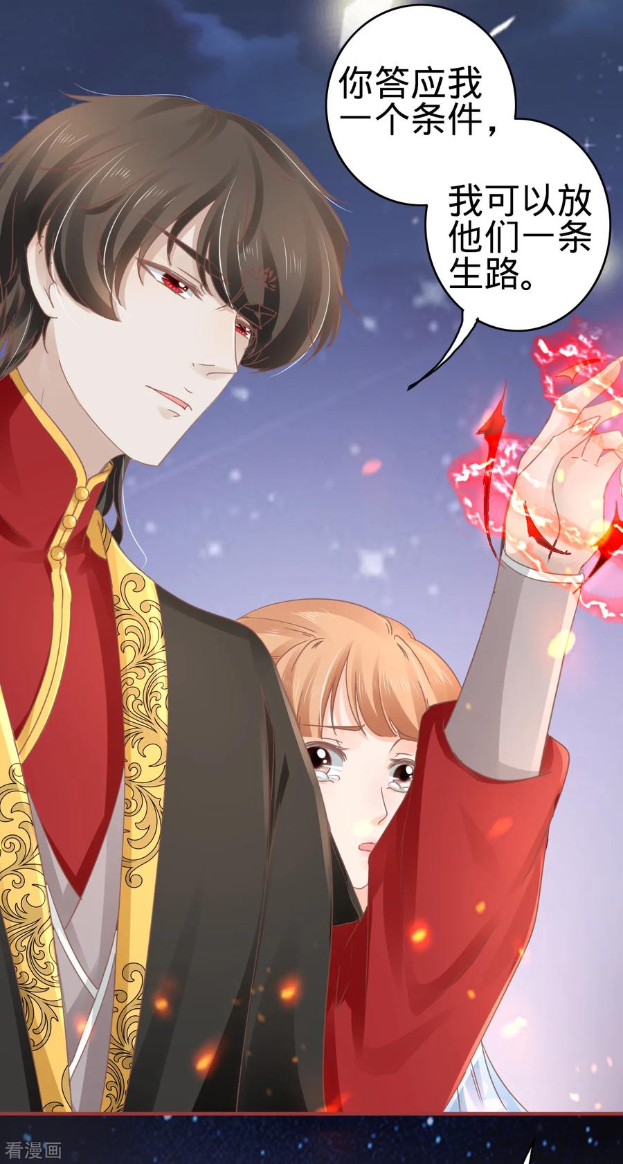 《阴阳界的新娘》第66话 第12页