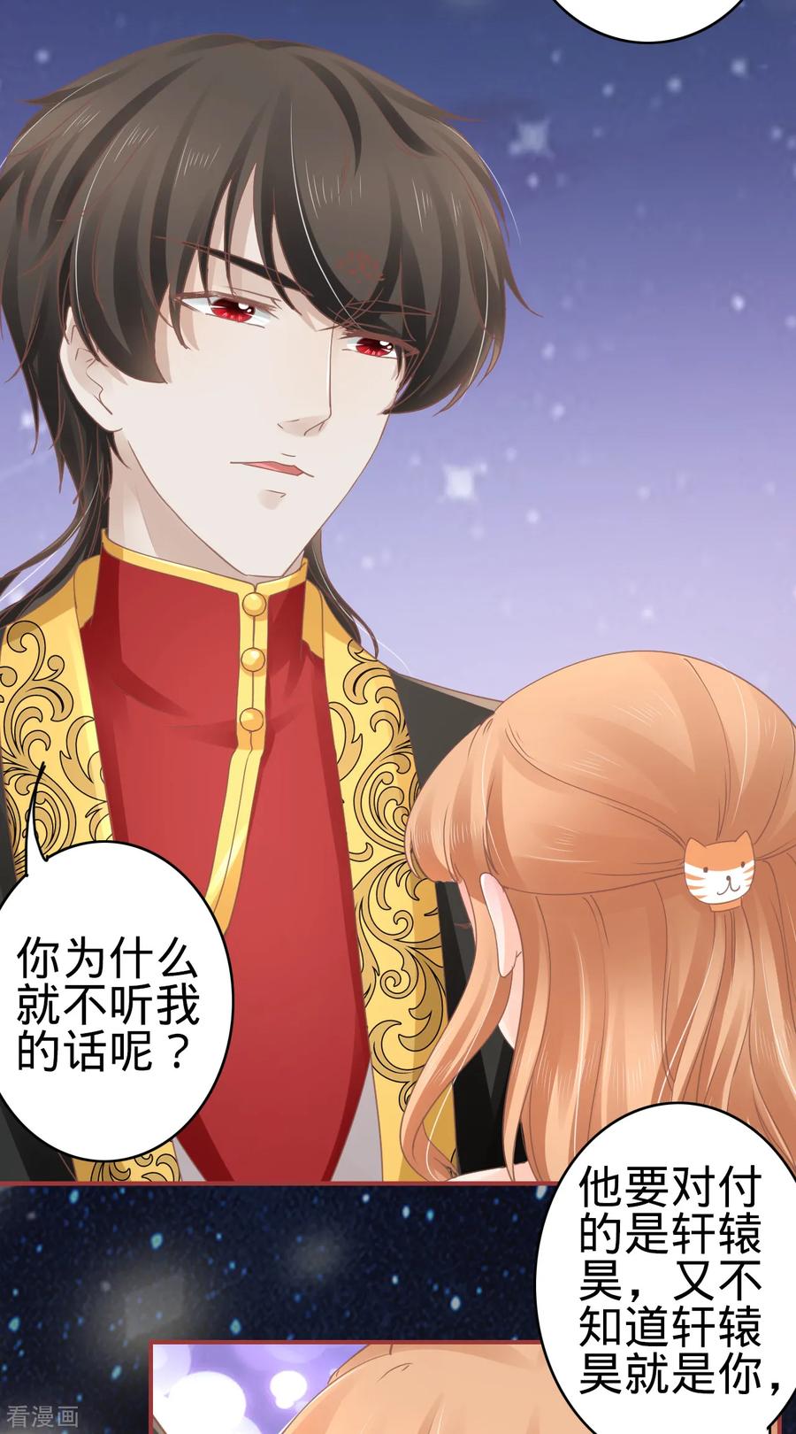 《阴阳界的新娘》第66话 第8页