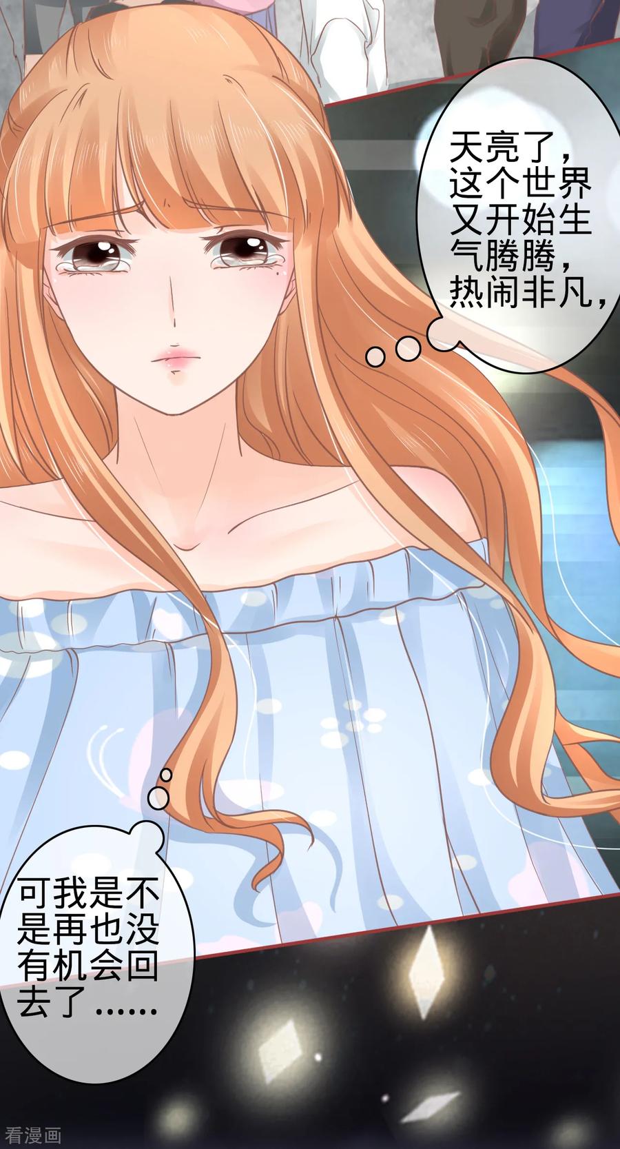 《阴阳界的新娘》第66话 第24页