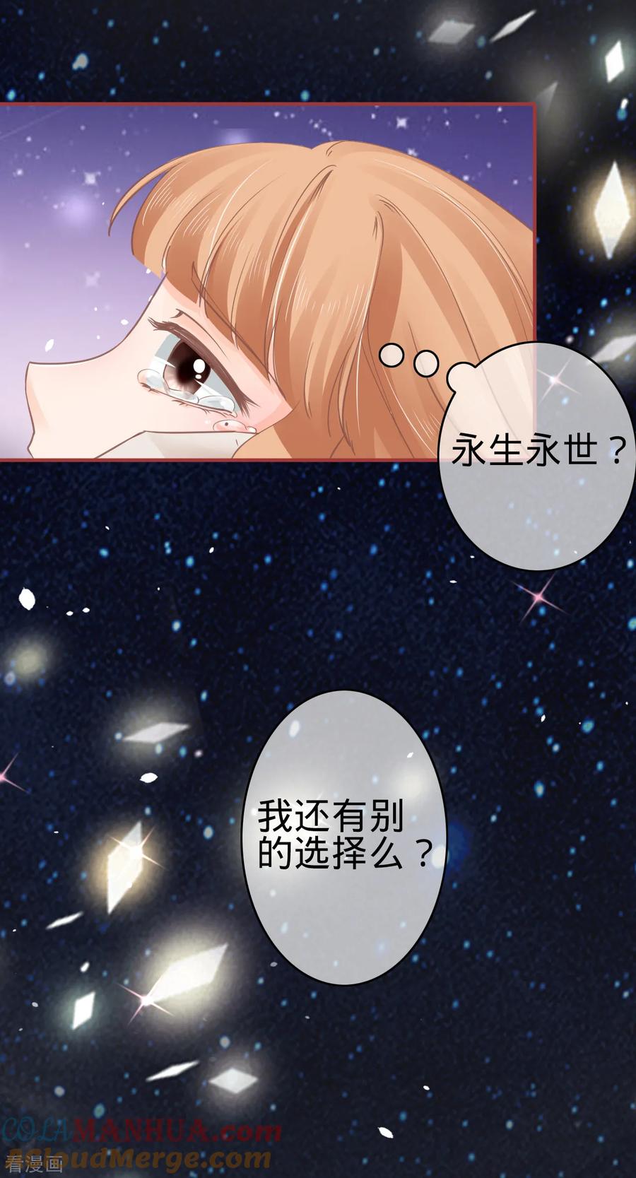 《阴阳界的新娘》第66话 第15页