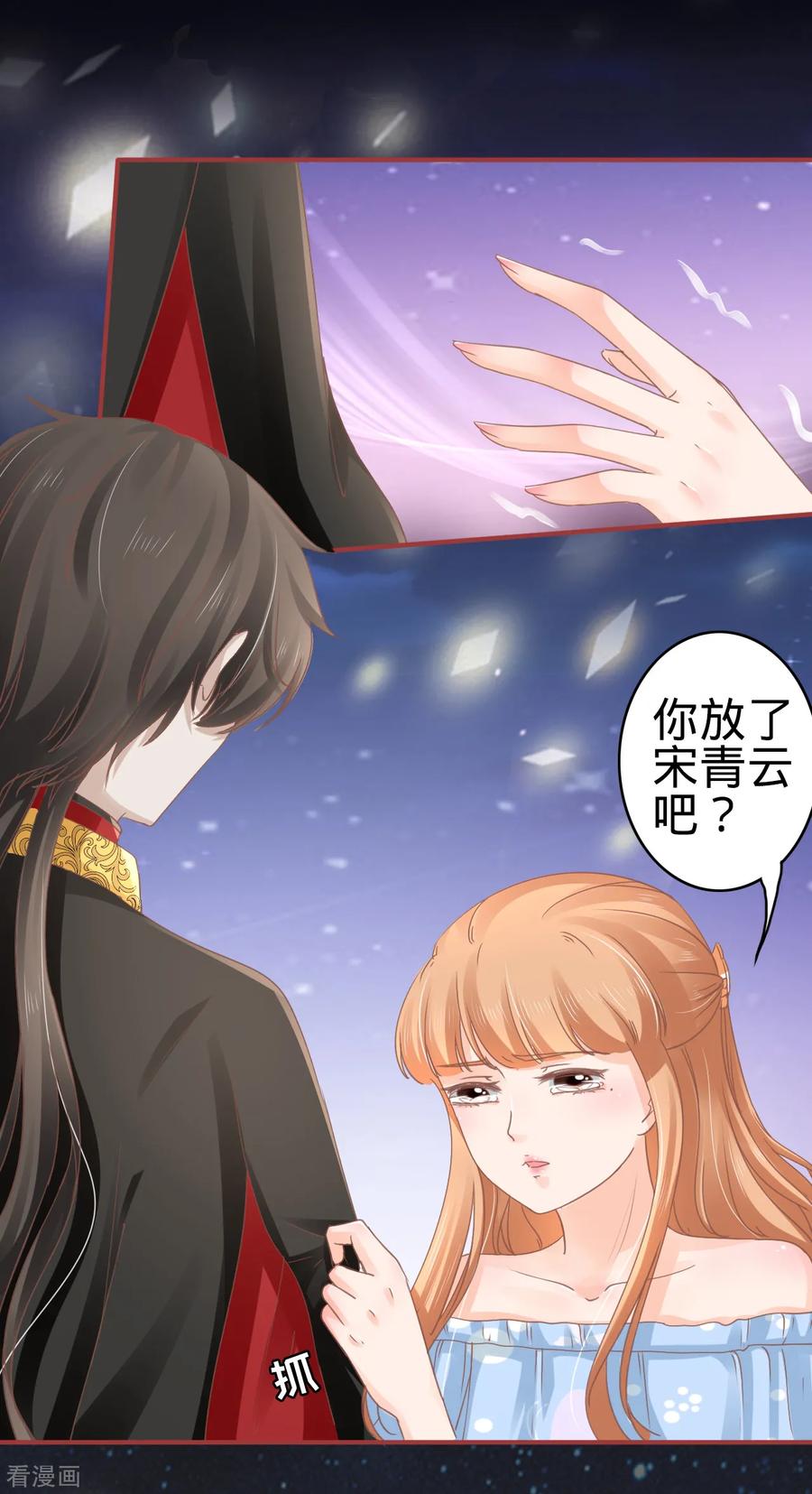 《阴阳界的新娘》第66话 第6页