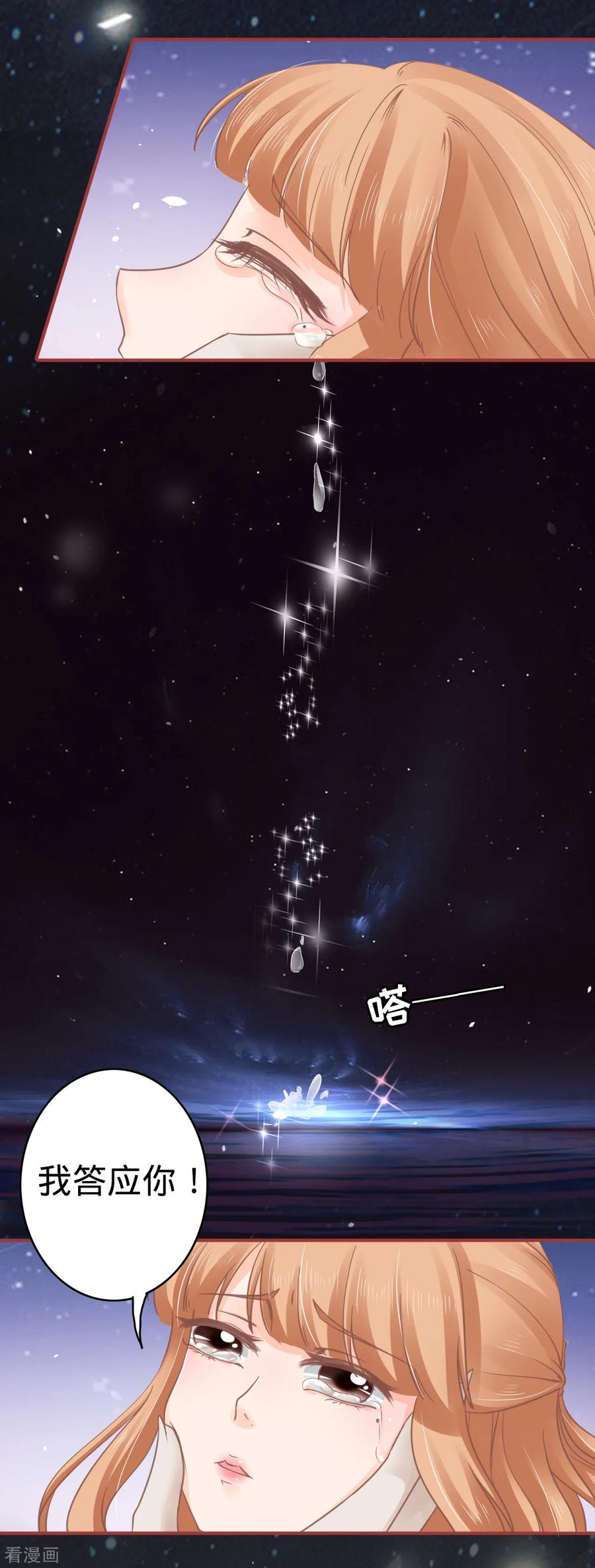 《阴阳界的新娘》第66话 第16页