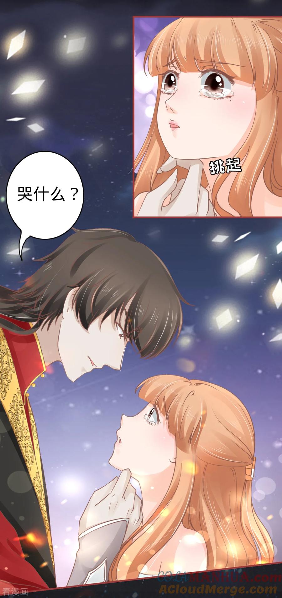 《阴阳界的新娘》第66话 第25页