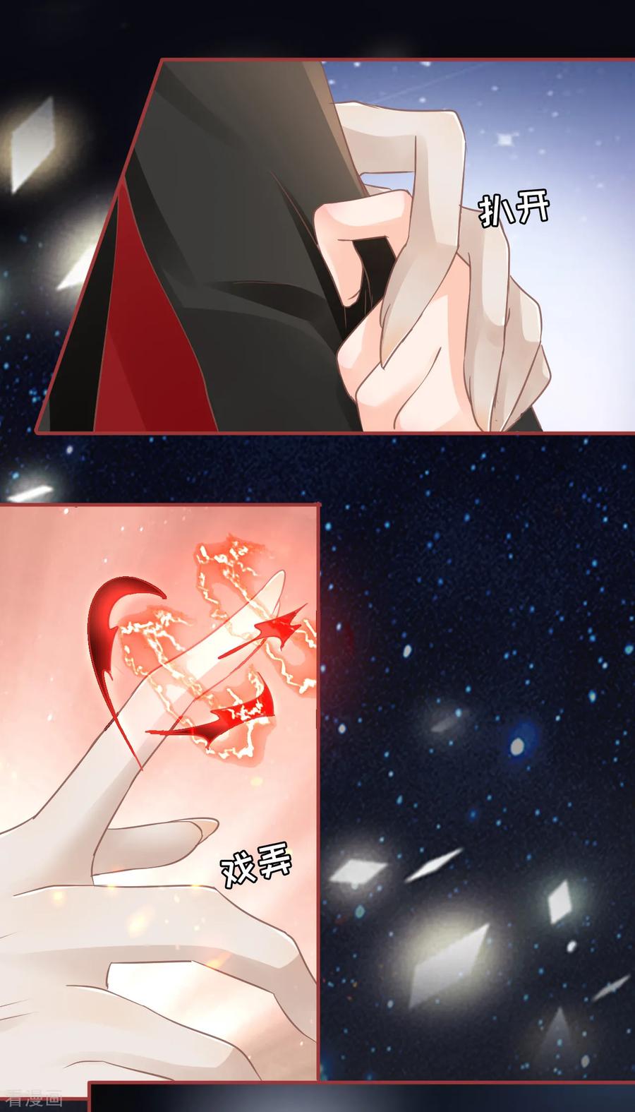 《阴阳界的新娘》第66话 第10页