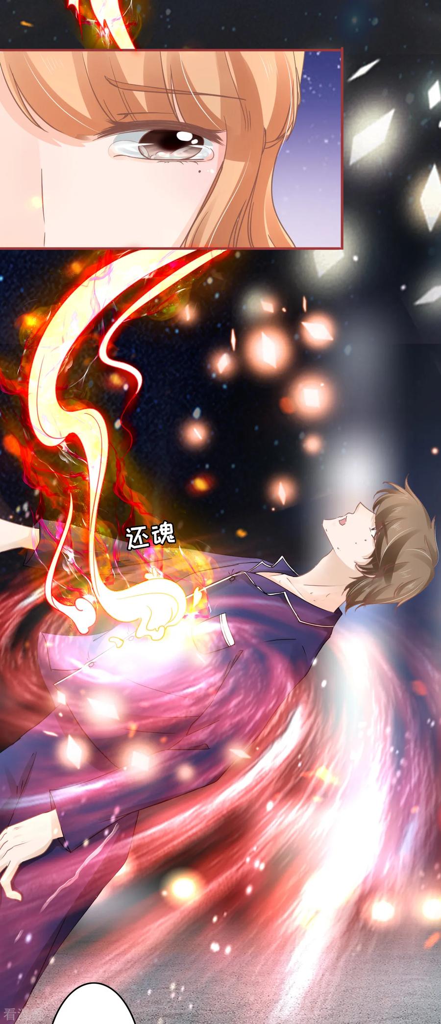 《阴阳界的新娘》第66话 第18页