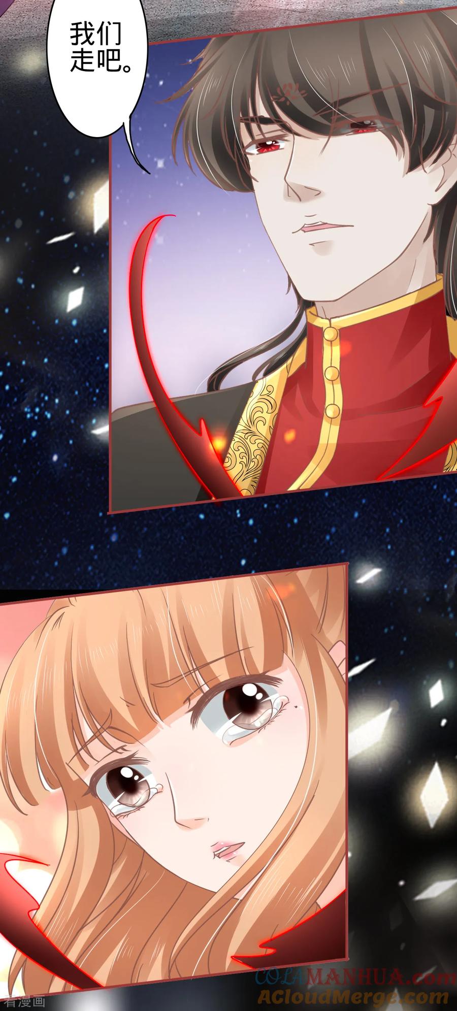 《阴阳界的新娘》第66话 第19页