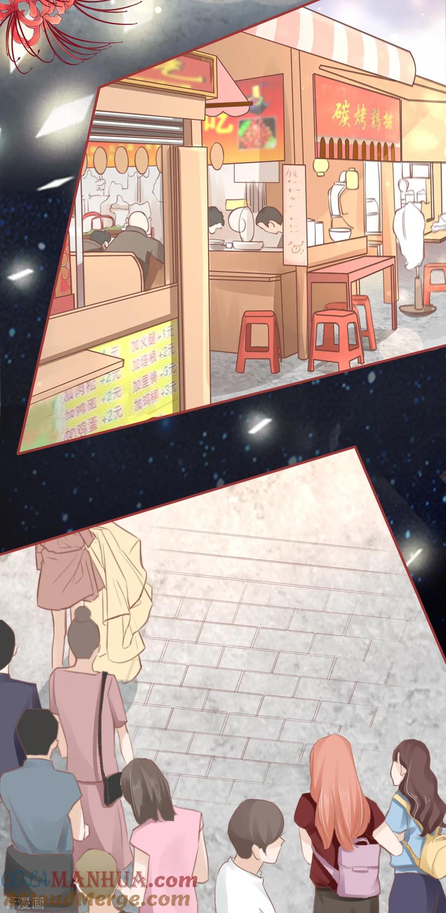 《阴阳界的新娘》第66话 第23页