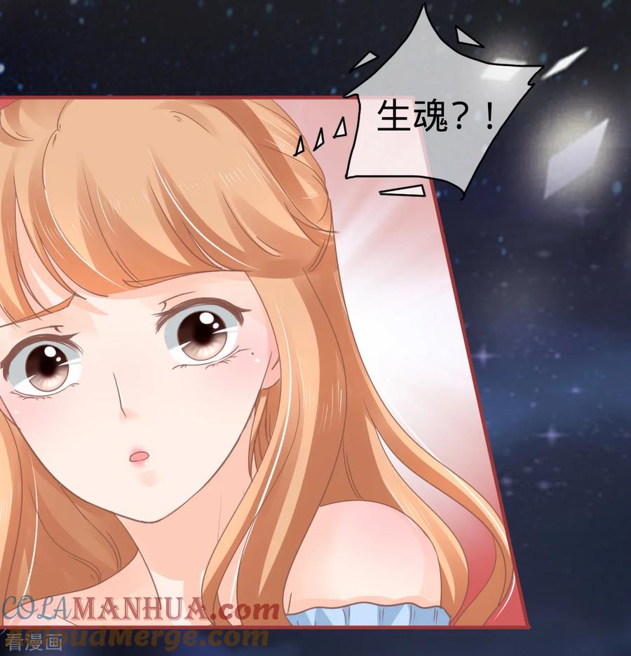 《阴阳界的新娘》第66话 第3页