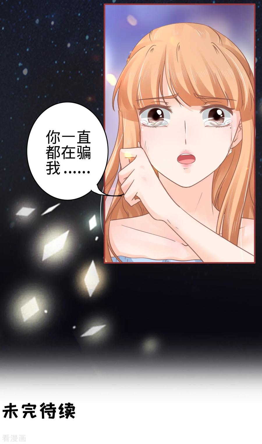 《阴阳界的新娘》第66话 第28页
