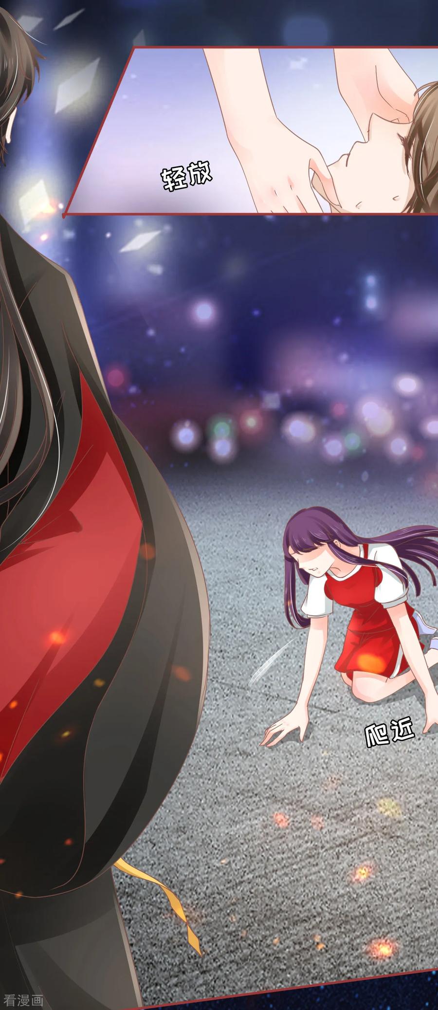 《阴阳界的新娘》第66话 第4页