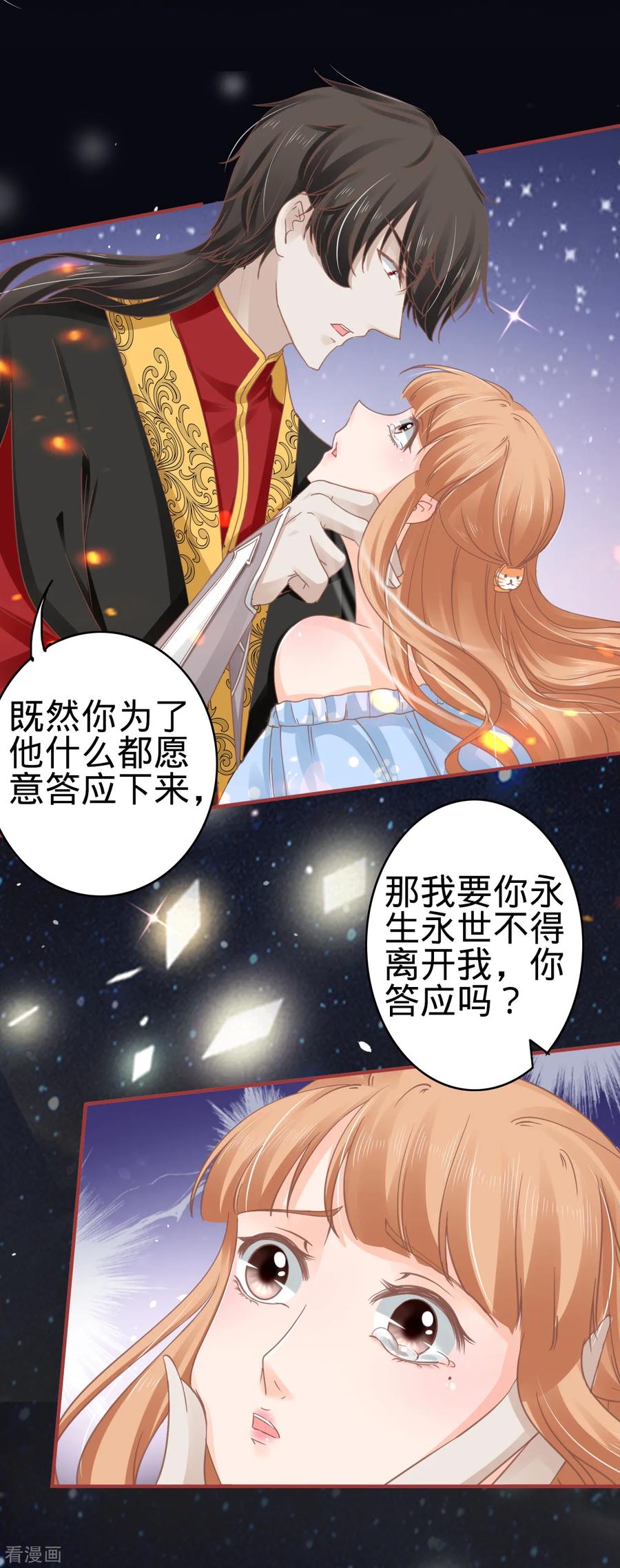 《阴阳界的新娘》第66话 第14页