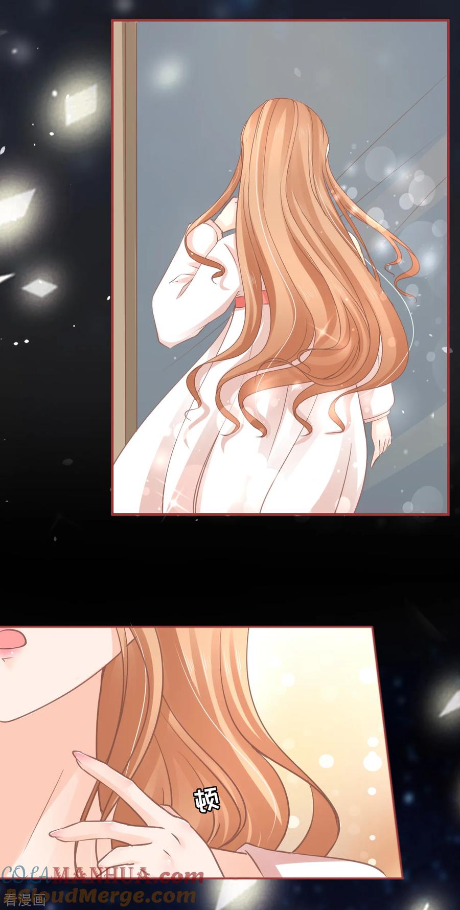 《阴阳界的新娘》第67话 第13页