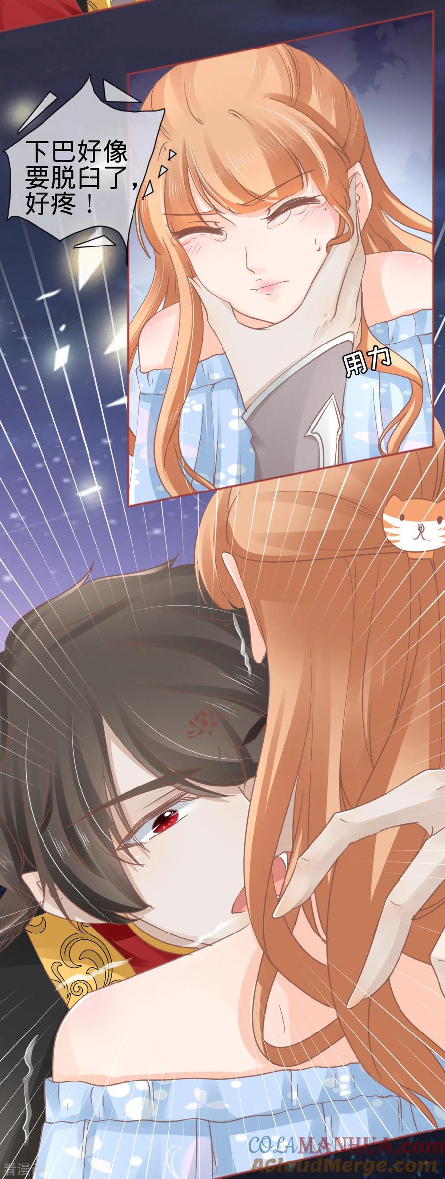 《阴阳界的新娘》第67话 第7页