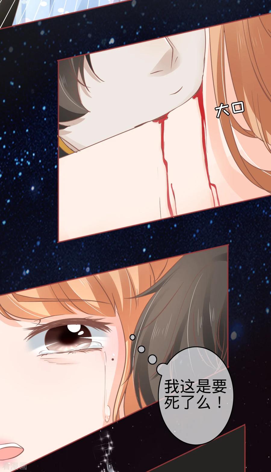 《阴阳界的新娘》第67话 第8页