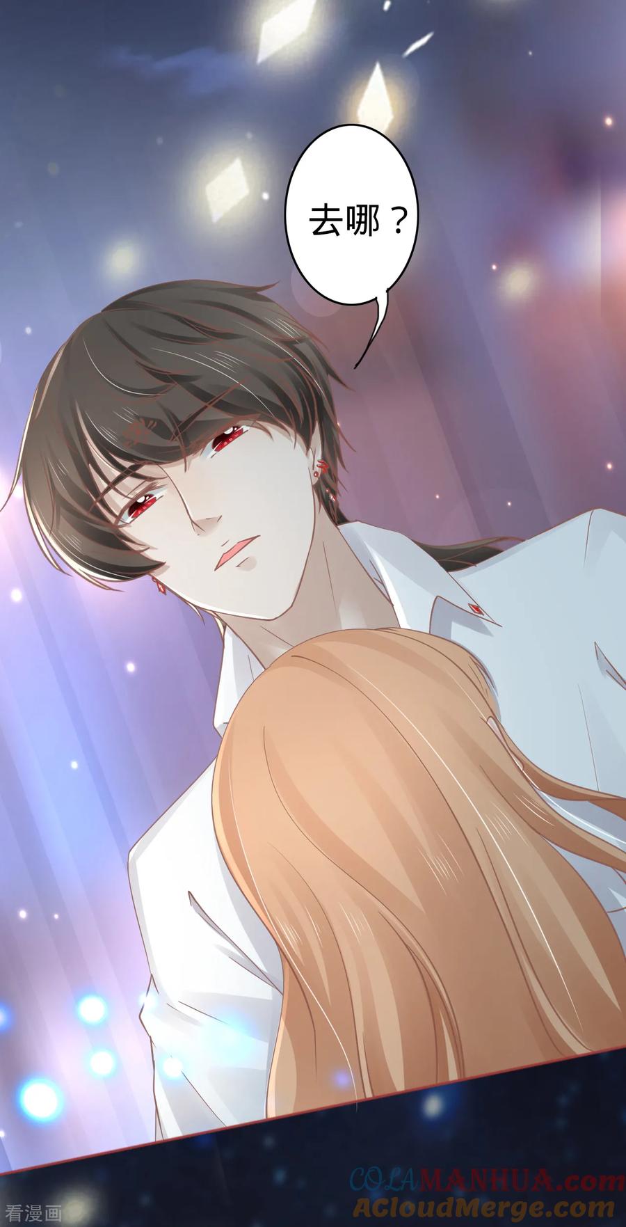 《阴阳界的新娘》第67话 第19页