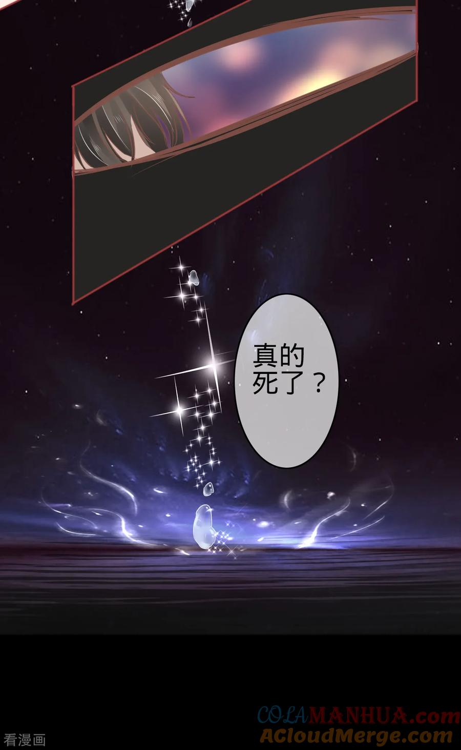 《阴阳界的新娘》第67话 第9页