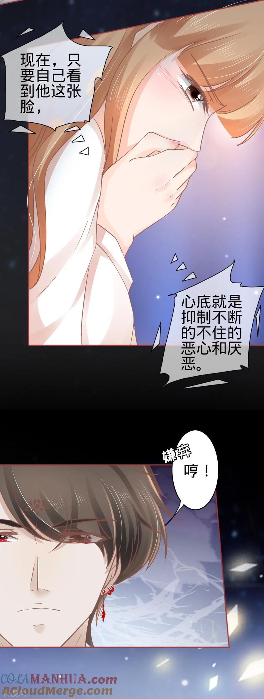 《阴阳界的新娘》第67话 第21页