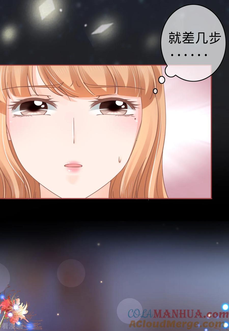 《阴阳界的新娘》第67话 第25页