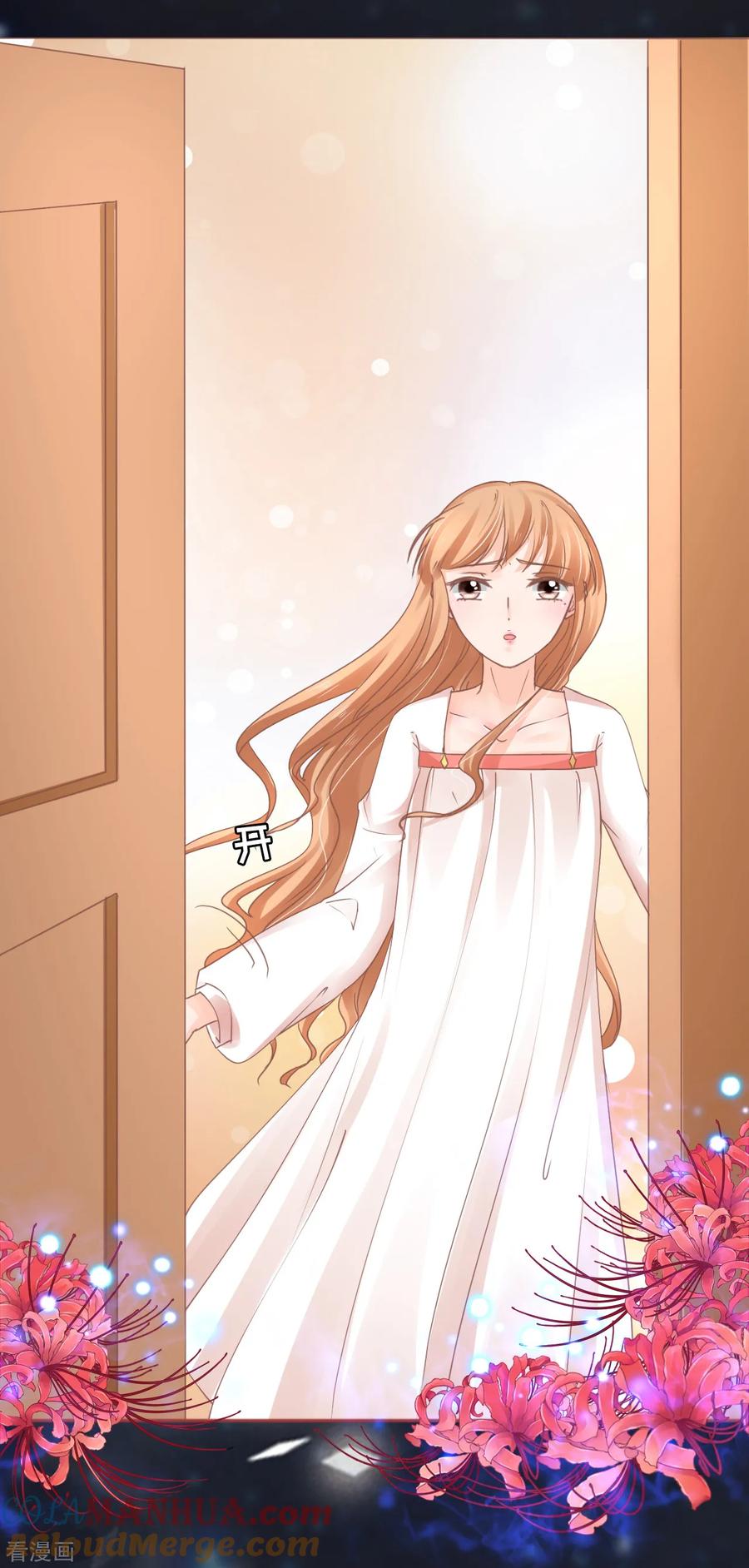 《阴阳界的新娘》第67话 第15页
