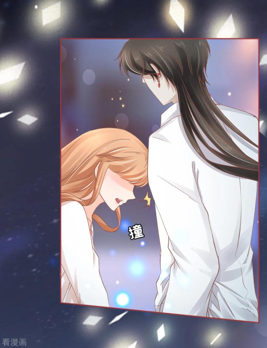 《阴阳界的新娘》第67话 第18页