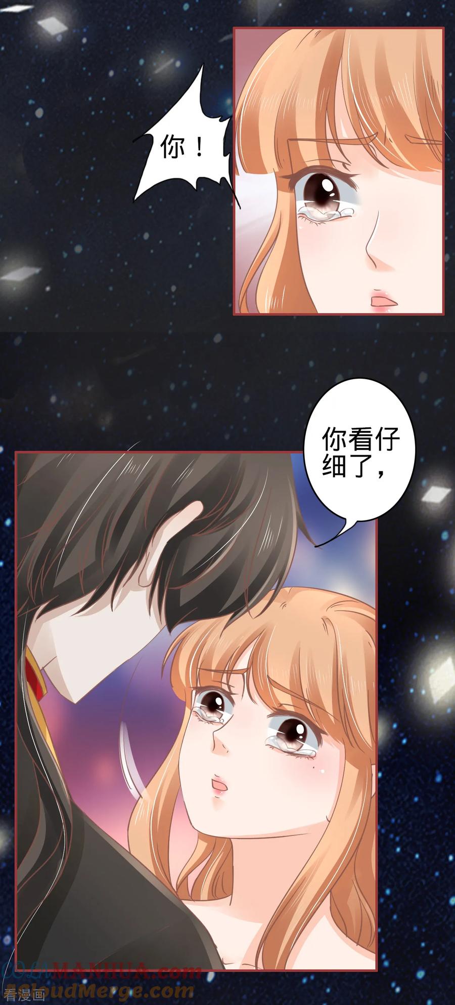 《阴阳界的新娘》第67话 第3页